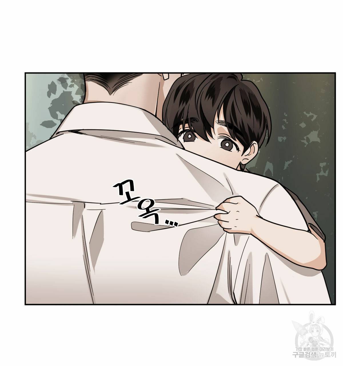 변온짐승 50화 6