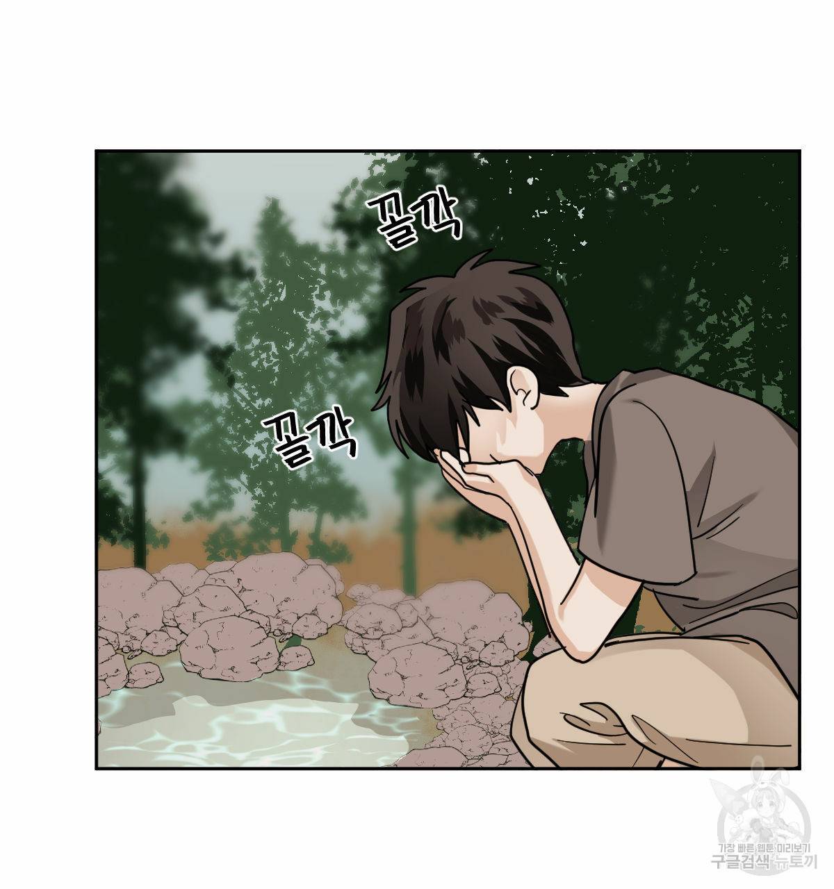 변온짐승 50화 12