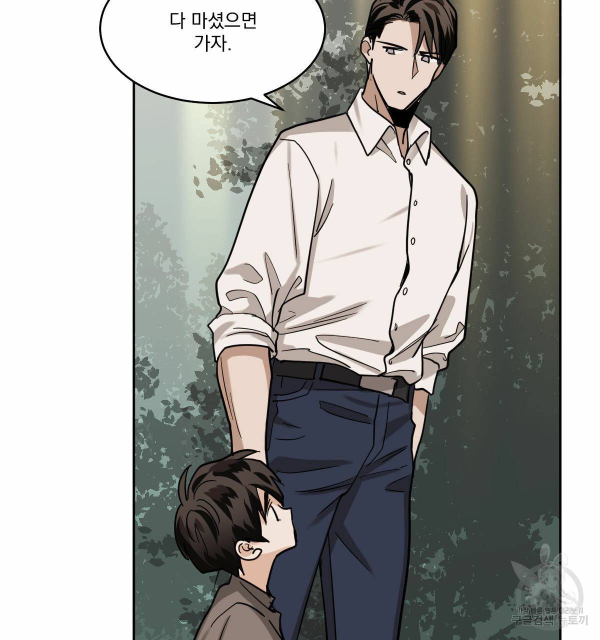 변온짐승 50화 15