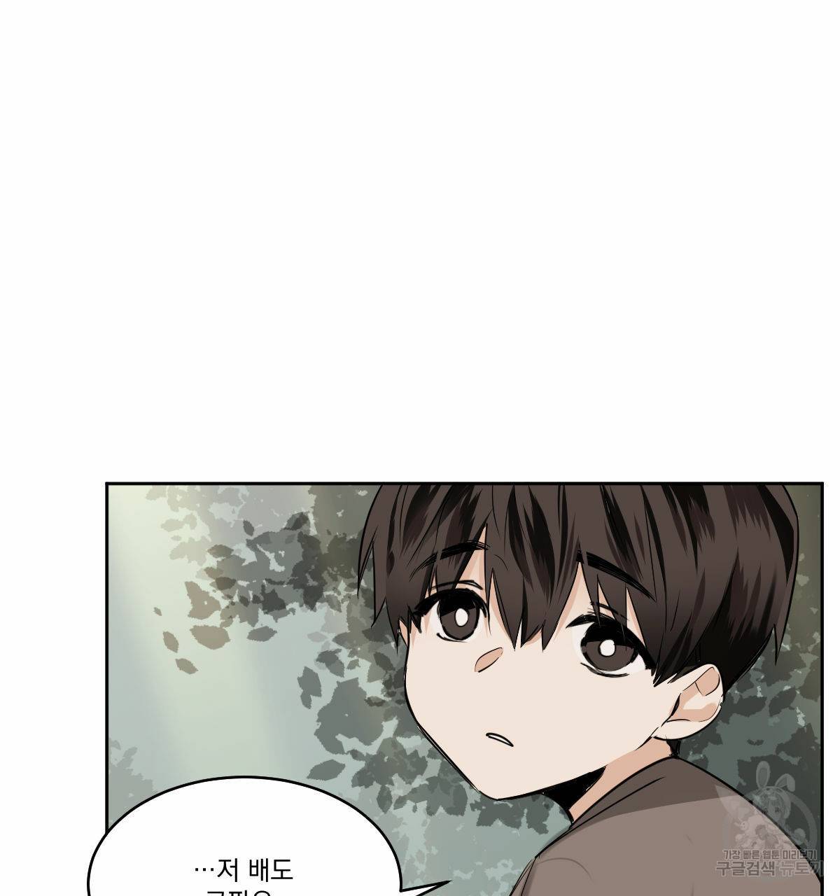 변온짐승 50화 17