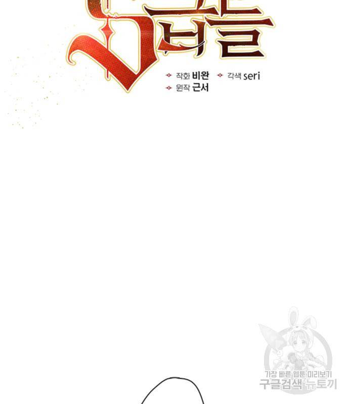 내가 키운 S급들 55화 6