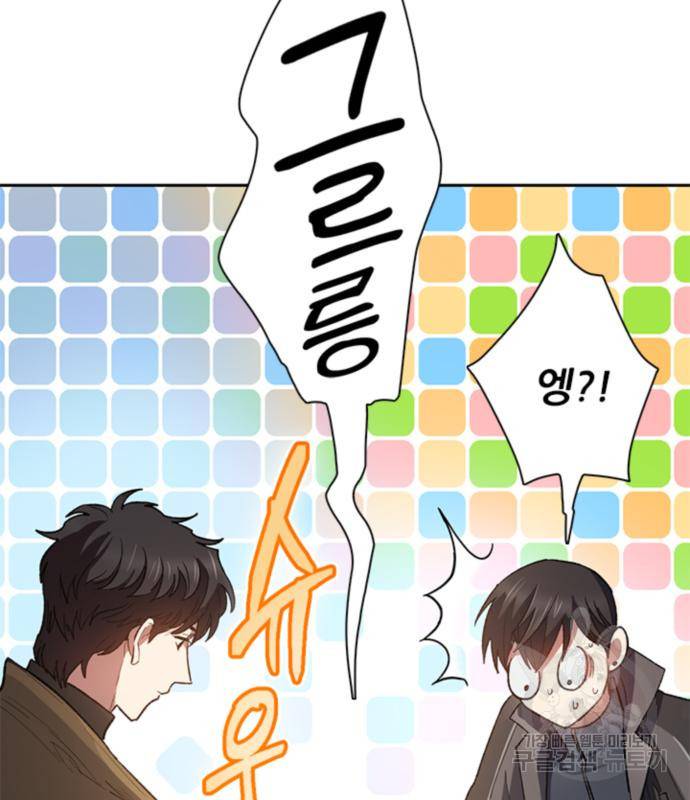 내가 키운 S급들 55화 7