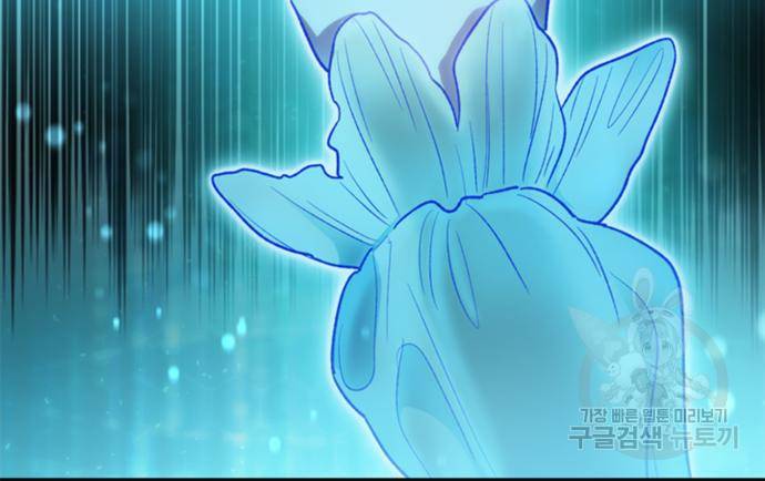 내가 키운 S급들 55화 17