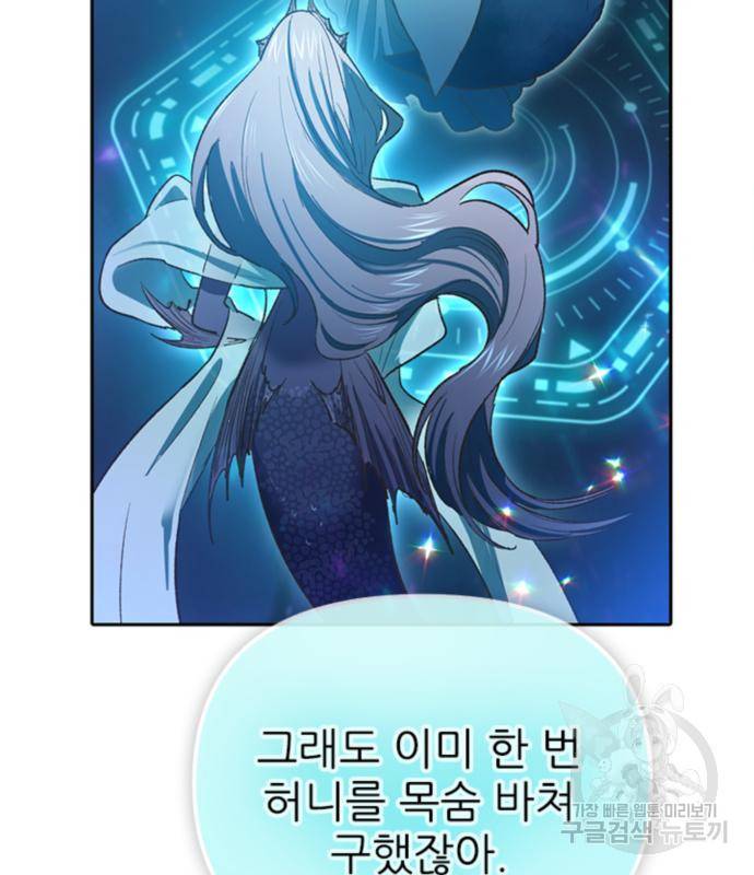 내가 키운 S급들 55화 24