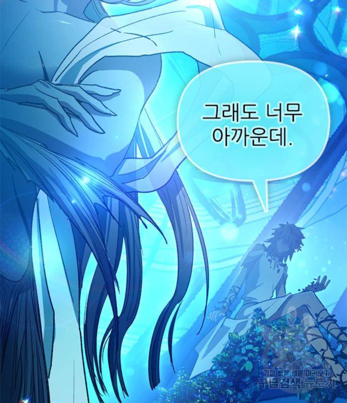 내가 키운 S급들 55화 28
