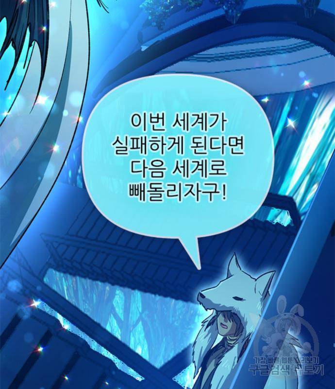 내가 키운 S급들 55화 29