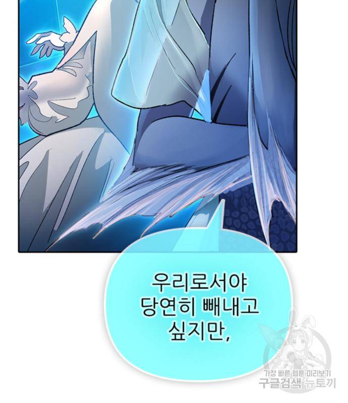 내가 키운 S급들 55화 33