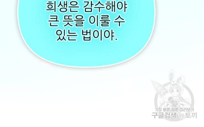 내가 키운 S급들 55화 42