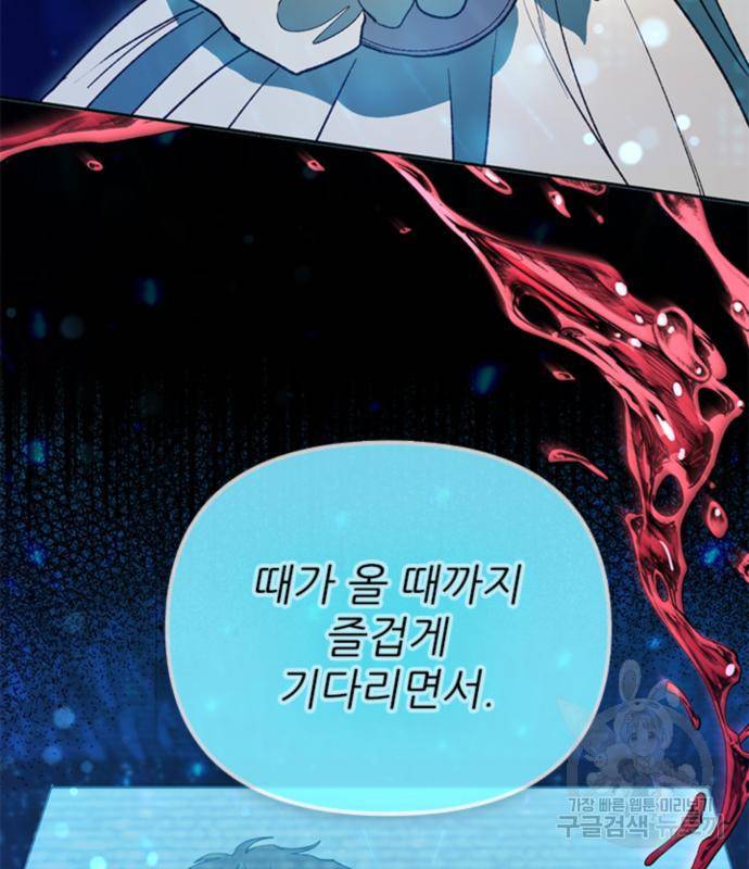 내가 키운 S급들 55화 46