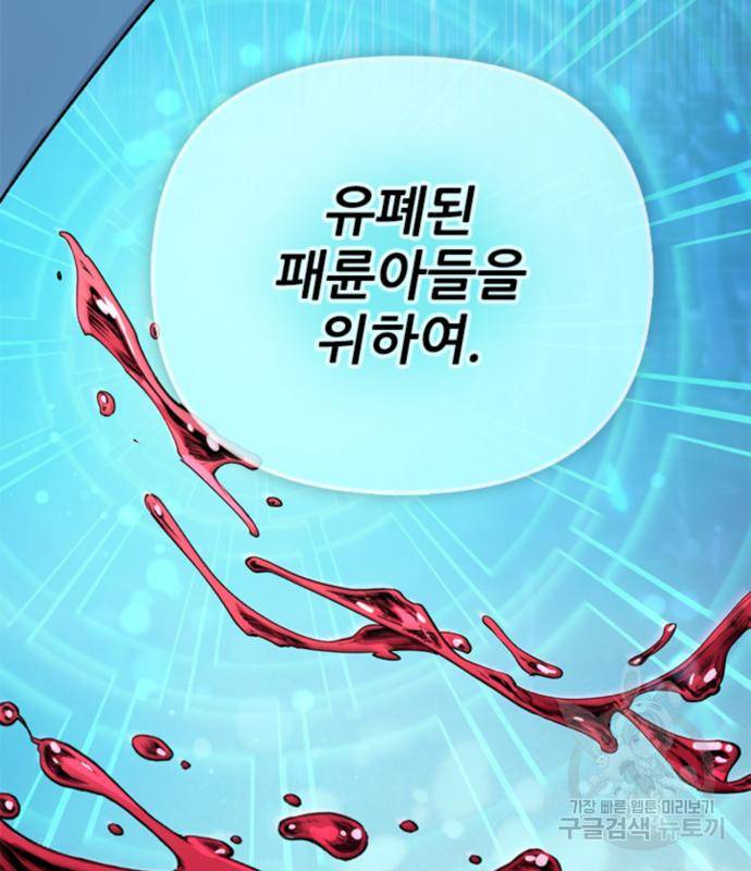 내가 키운 S급들 55화 49