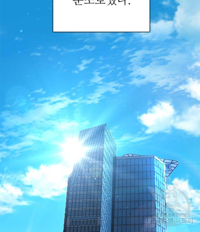 내가 키운 S급들 55화 53