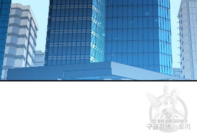 내가 키운 S급들 55화 55