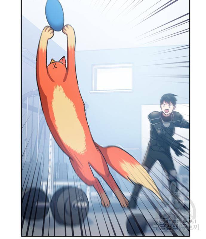 내가 키운 S급들 55화 58