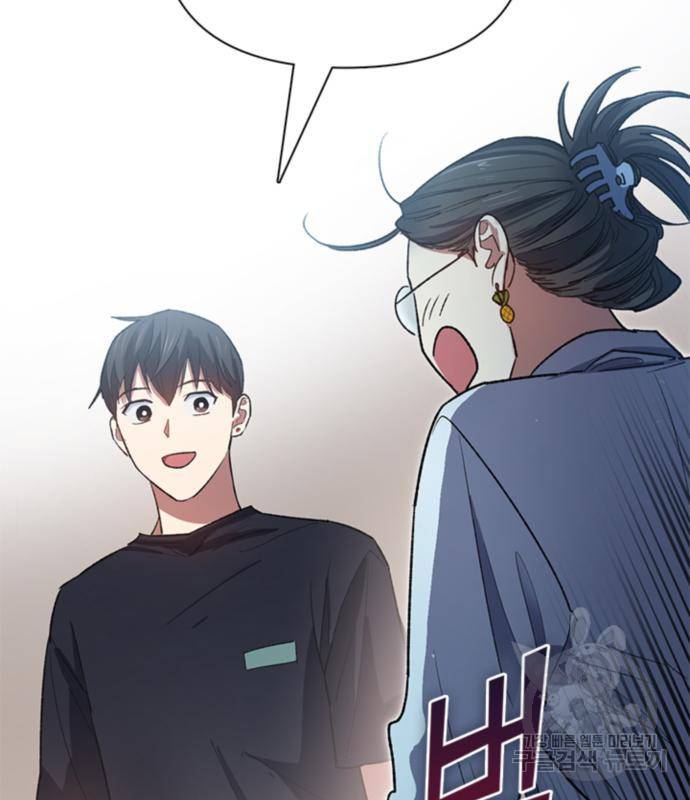 내가 키운 S급들 55화 63