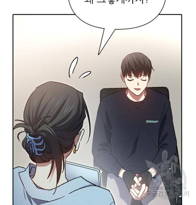 내가 키운 S급들 55화 78