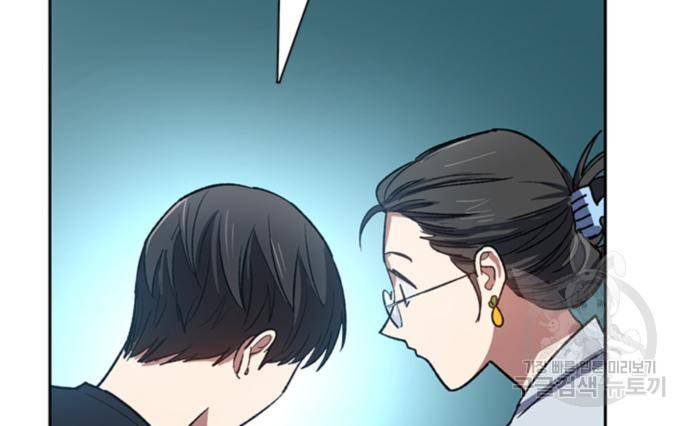 내가 키운 S급들 55화 91