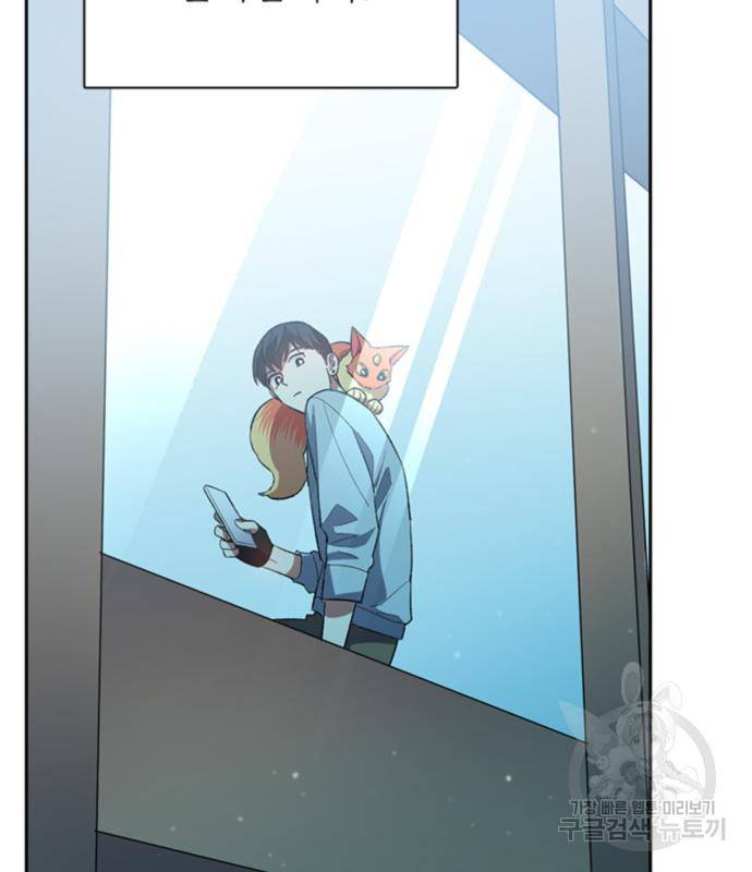 내가 키운 S급들 55화 99