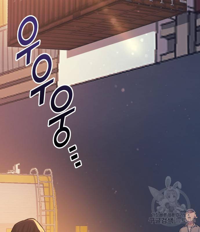 내가 키운 S급들 55화 109