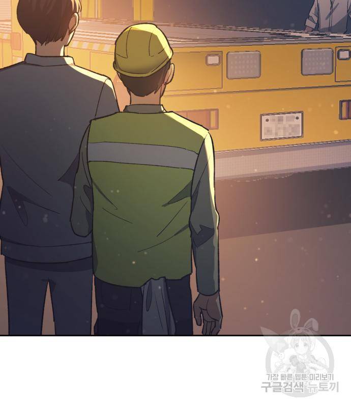 내가 키운 S급들 55화 110