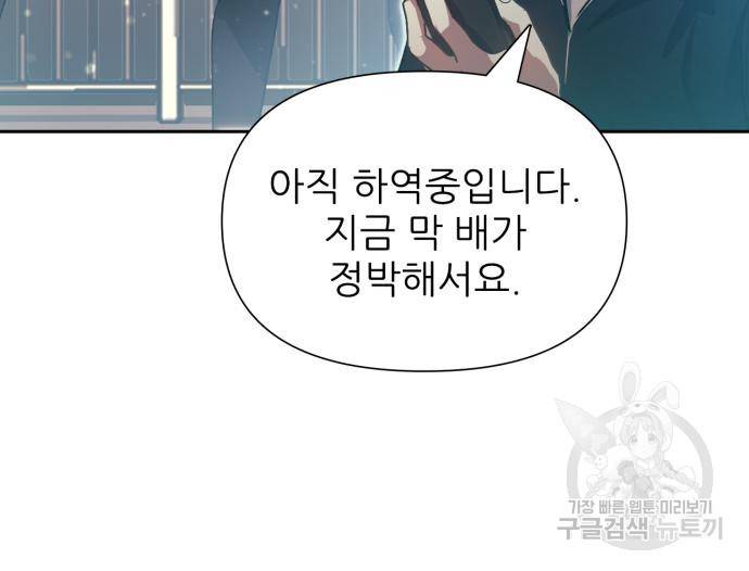내가 키운 S급들 55화 120