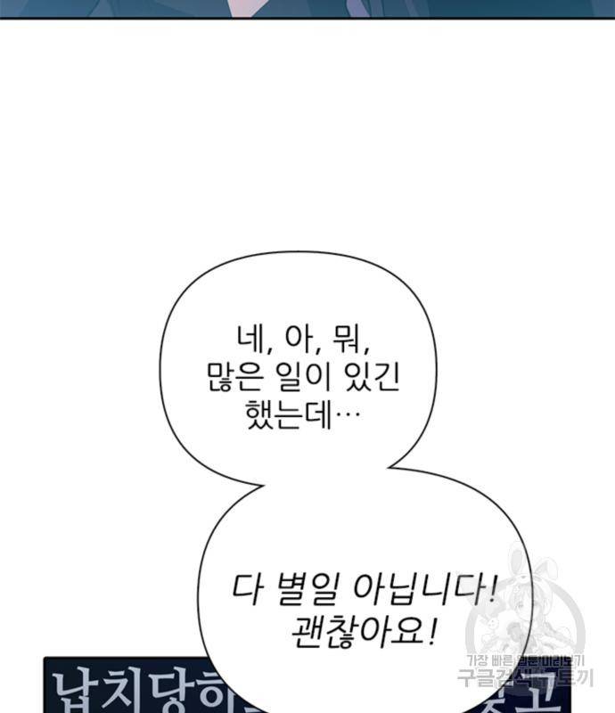 내가 키운 S급들 55화 124