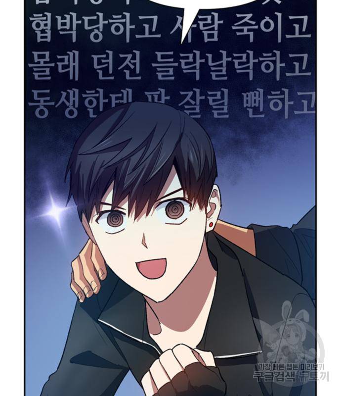 내가 키운 S급들 55화 125