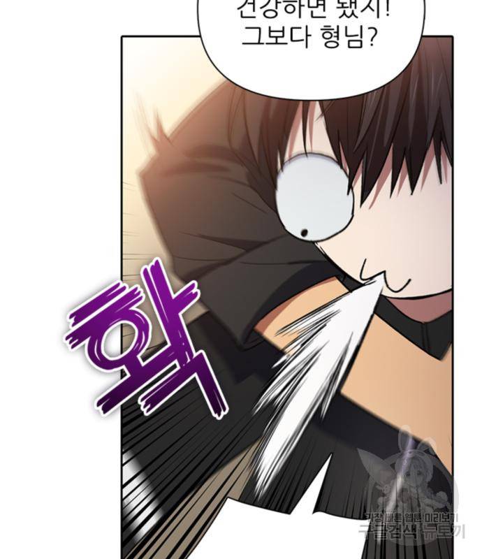 내가 키운 S급들 55화 127