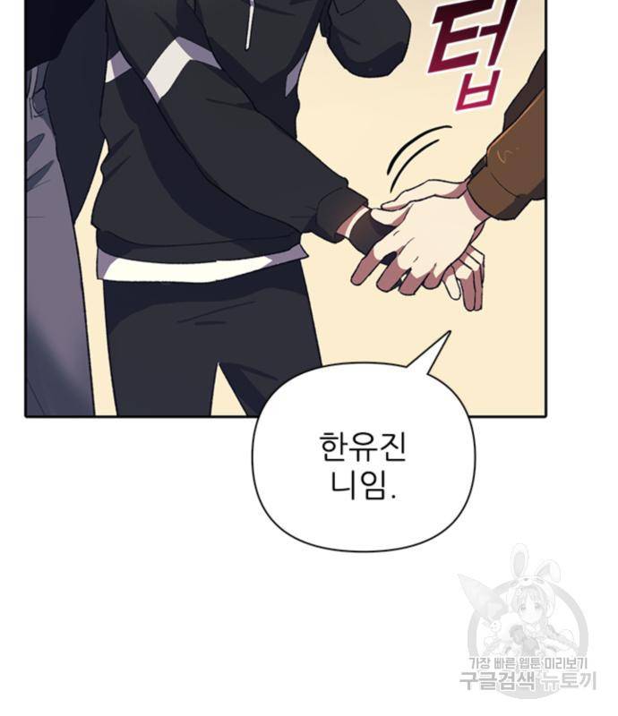 내가 키운 S급들 55화 135