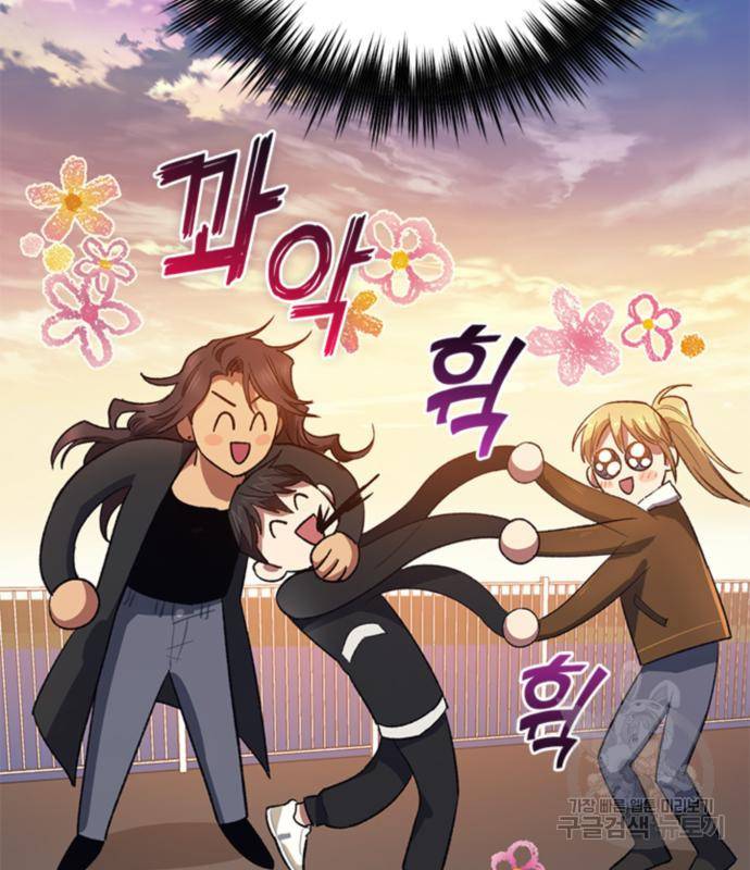 내가 키운 S급들 55화 141