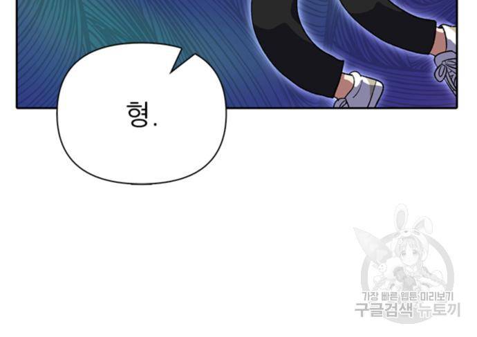 내가 키운 S급들 55화 145