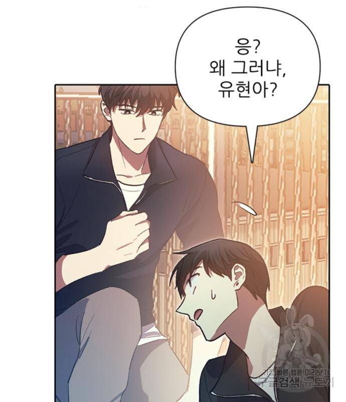 내가 키운 S급들 55화 146