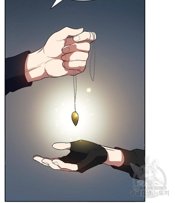 내가 키운 S급들 55화 148