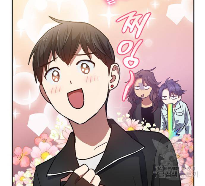 내가 키운 S급들 55화 155