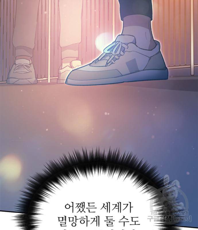 내가 키운 S급들 55화 162