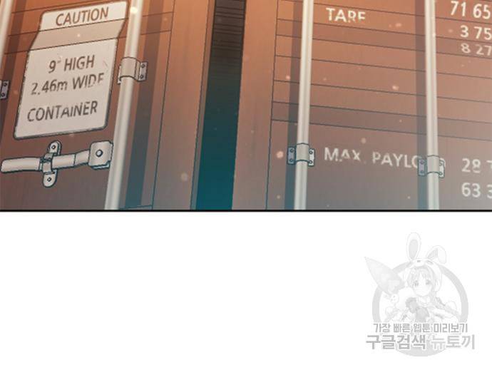 내가 키운 S급들 55화 165