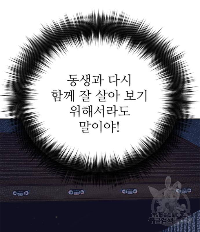 내가 키운 S급들 55화 166