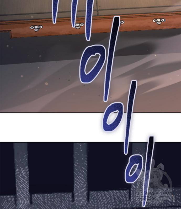 내가 키운 S급들 55화 168