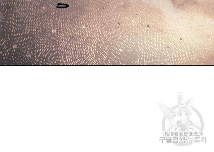 내가 키운 S급들 55화 171