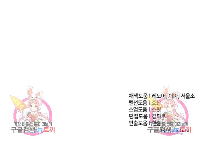 내가 키운 S급들 55화 172