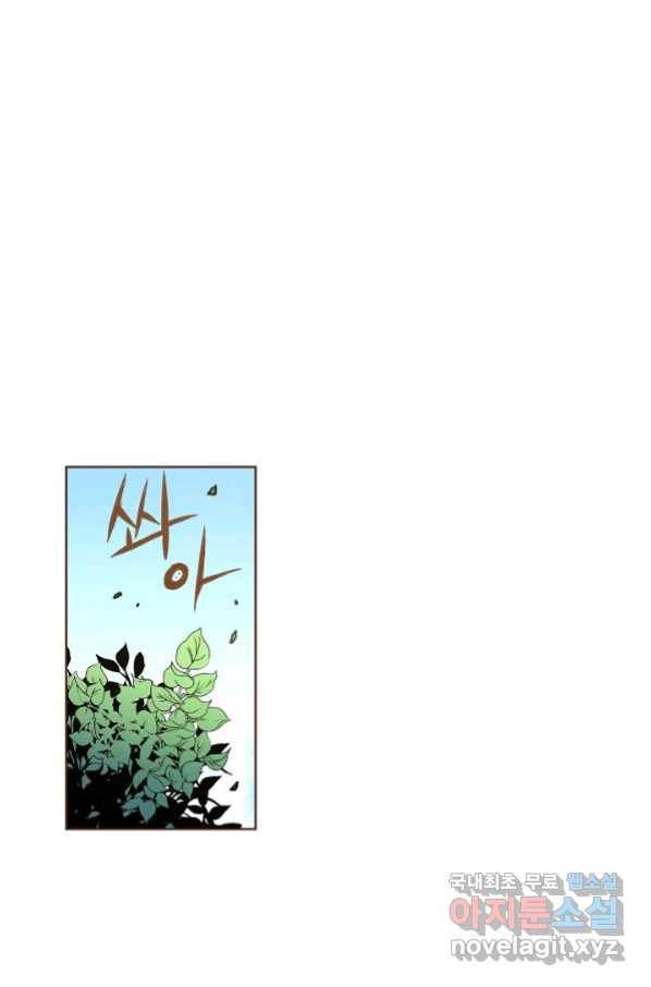 142. 눈이 나려 꽃 71화 (2) 1