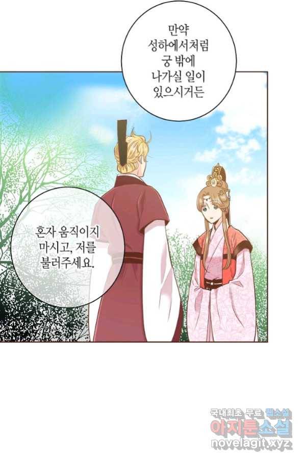 142. 눈이 나려 꽃 71화 (2) 3