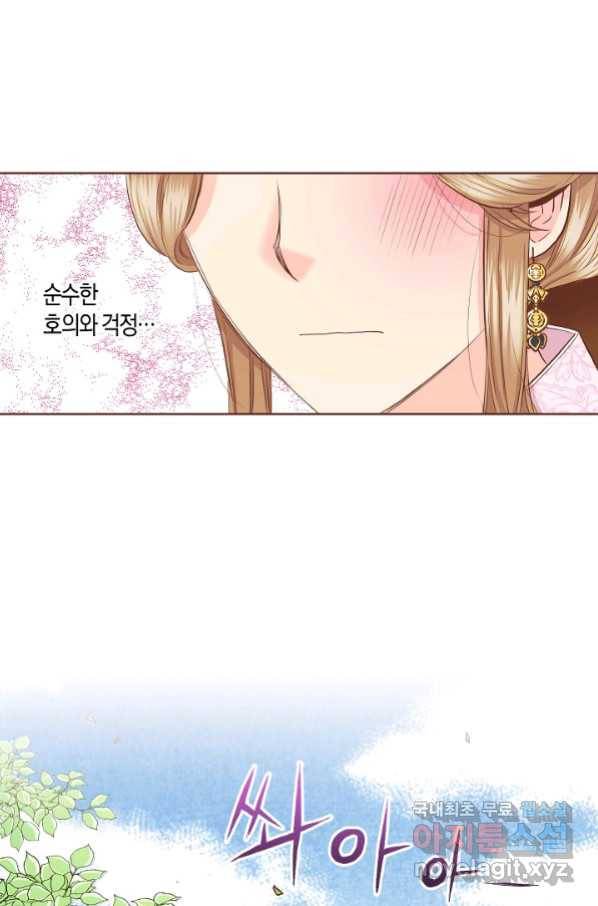 142. 눈이 나려 꽃 71화 (2) 6