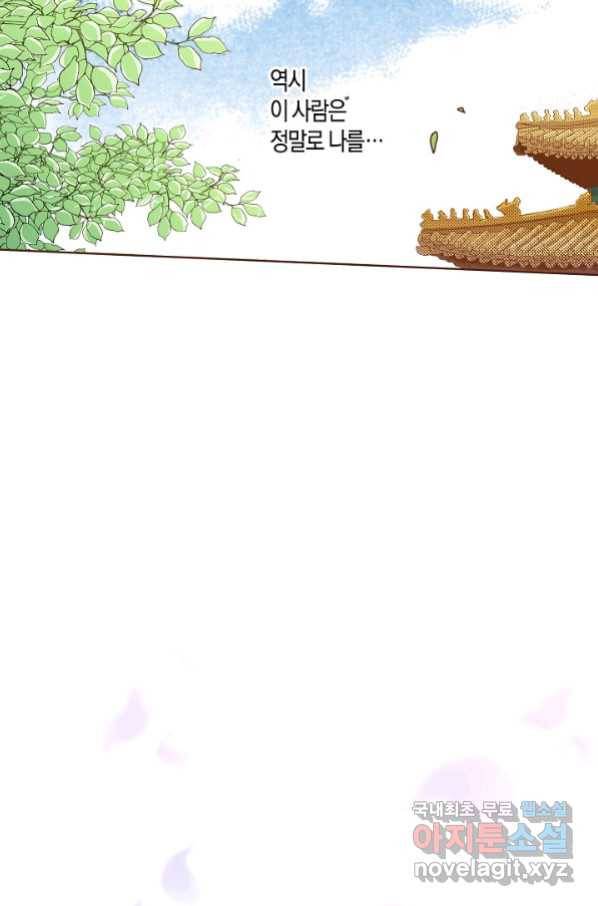 142. 눈이 나려 꽃 71화 (2) 7