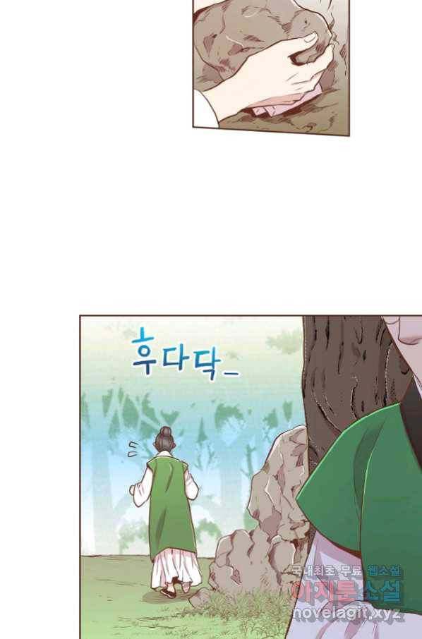 142. 눈이 나려 꽃 71화 (2) 11