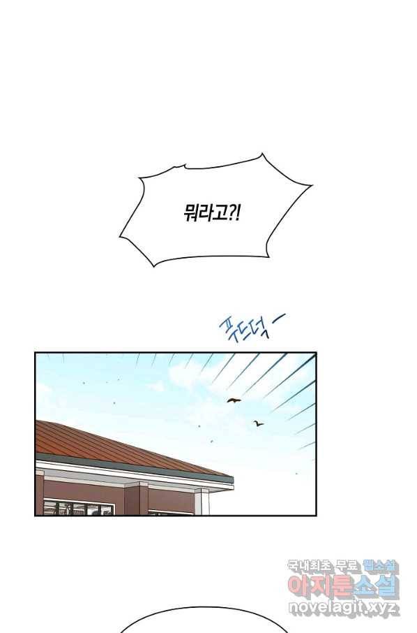 첫사랑에게 25화 1