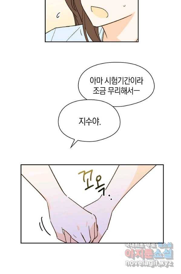 첫사랑에게 25화 5