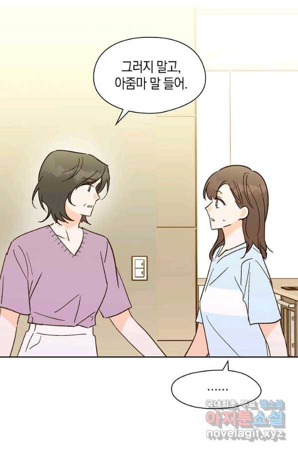 첫사랑에게 25화 6