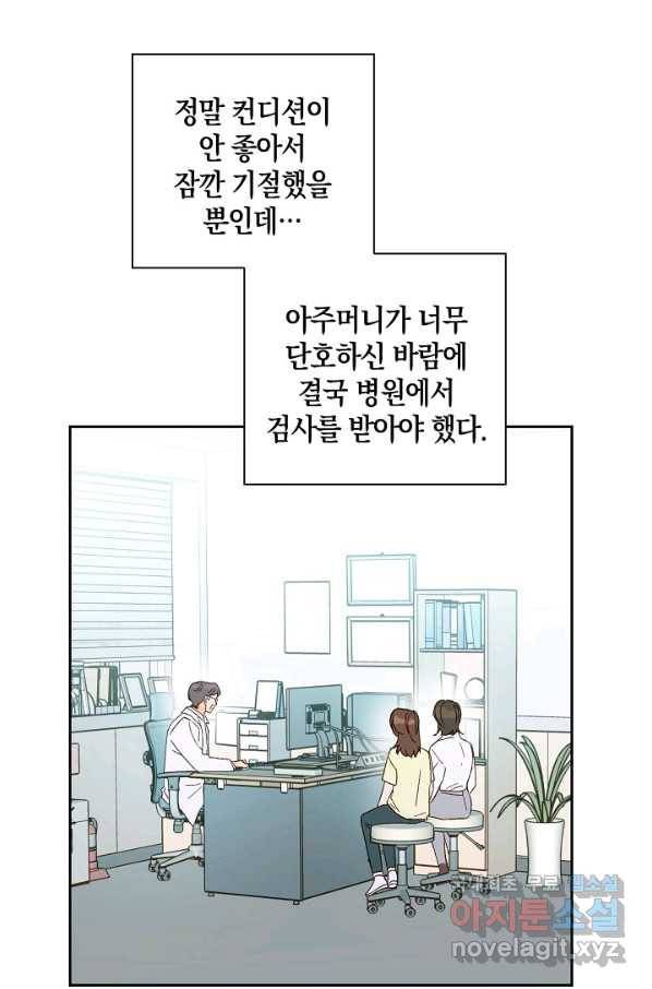 첫사랑에게 25화 7