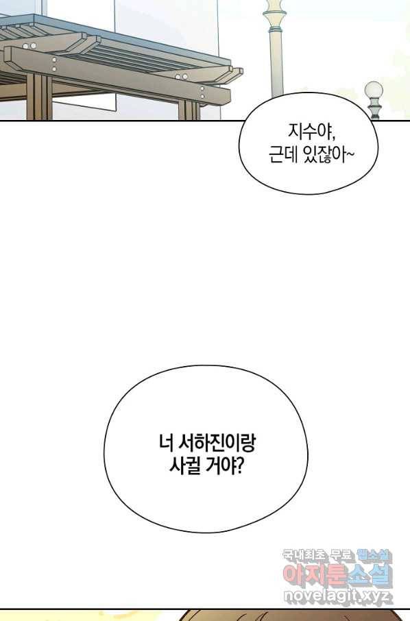 첫사랑에게 25화 10