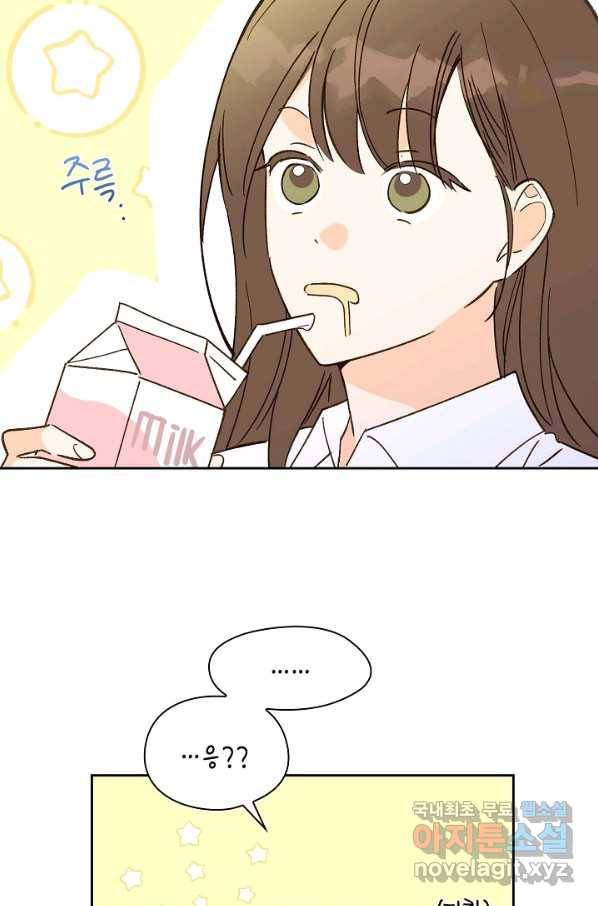 첫사랑에게 25화 11